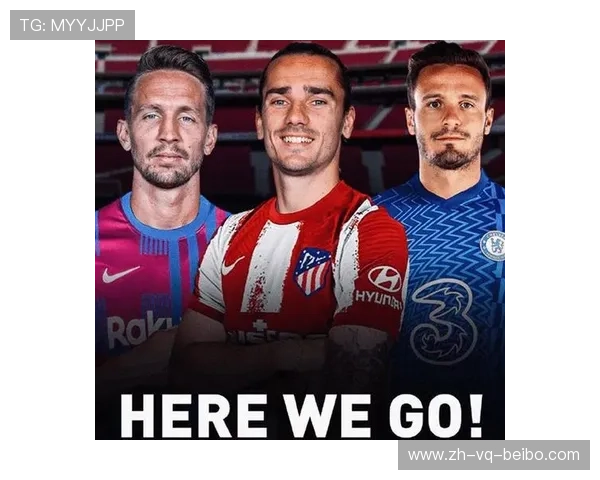 西甲联赛球员转会记录：西甲联赛的球员转会与重要交易