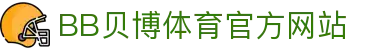 BB体育 - 贝博官方网站 - BB SPORTS
